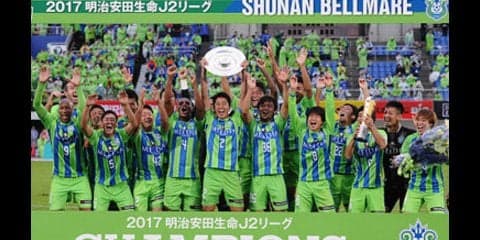 湘南、長崎、名古屋のJ1昇格３チーム。福田正博は残留できると見るか