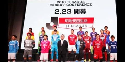 優勝は？ 降格は？「今季J1の全順位」を事情通５人が予想してみた