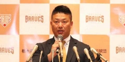 元巨人・村田修一がBC栃木入団会見「NPBを目指す気持ちをくんでいただいた」