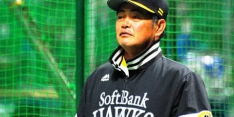 ホークス工藤監督が仕掛ける心理戦　プロでの“奇策”に「バリエーションが」