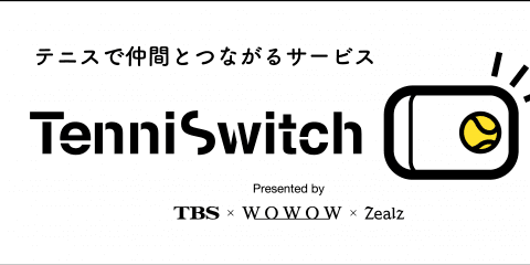 第40回全国選抜高校テニス大会で、間も無く始動！\"TenniSwitch\"(テニスイッチ)のイベント開催決定！
