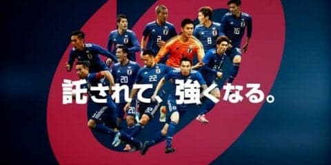 サッカー日本代表応援CM「レッド＆ブルー」公開…大東建託