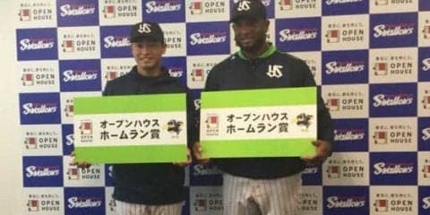 ヤクルト看板直撃弾で家プレゼント　飛距離140Mに青木「チャンスはある」