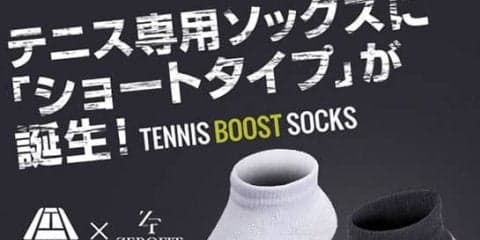 テニスプレーヤーのためのテニス専用ソックス「ショートタイプ」発売