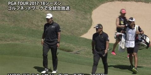 【動画】接戦となった東北福祉大対決、松山英樹VS宮里優作