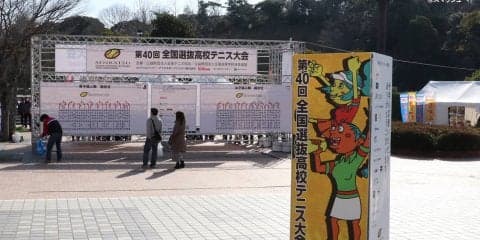 男子団体戦・個人戦 3月24日の結果【第40回全国選抜高校テニス大会】