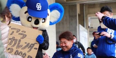 “松坂効果”を一過性で終わらせないために--中日が取り組むべき「これから」