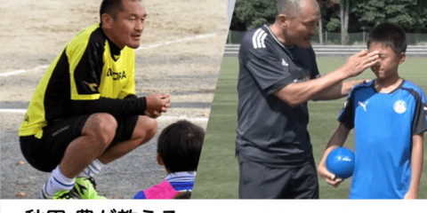 ジムアプリ「WEBGYM」がヘディング上達メソッドを搭載…サッカー元日本代表の秋田豊監修