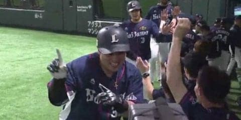 西武・山川、満塁弾＆3ランで7打点「2本目は完璧」　リーグ断トツの9本塁打28打点