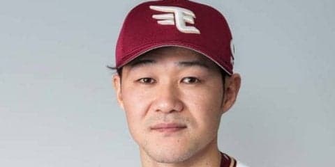 楽天が久保裕也を支配下登録　背番号91「やっと支配下選手になれました」