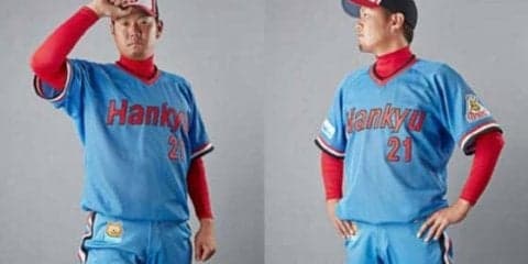 オリックス、京都で阪急ブレーブス復活！　5月27日ロッテ戦で復刻ユニ着用