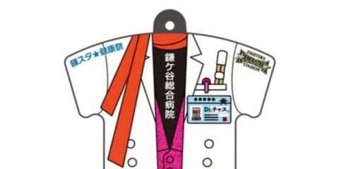 6月17日ハム2軍戦で「鎌スタ☆健康祭」開催　白衣コスプレ来場で入場無料