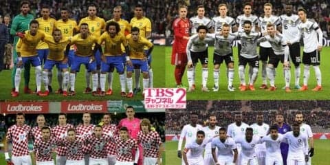 サッカーブラジル代表、ドイツ代表のテストマッチをTBSチャンネル2が生中継