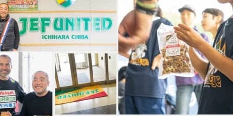ジェフユナイテッド市原・千葉に提供するナッツを使用した「素焼きアスリートミックスナッツ」発売