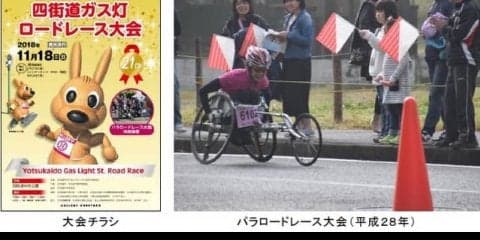 市街地を駆け抜ける「四街道ガス灯ロードレース大会」11月開催