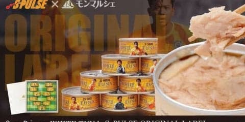 清水エスパルスのオリジナルラベルを使ったツナ缶「清水エスパルスコラボツナ缶」発売
