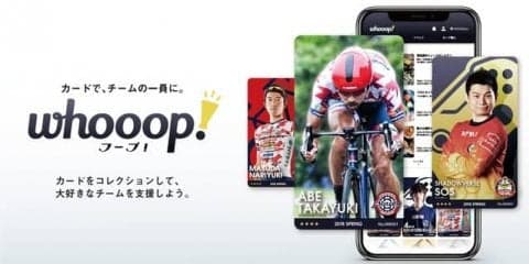 スポーツチームを支援できる電子トレカ売買サービス「whooop!」β版公開