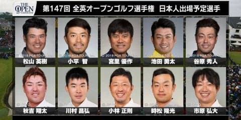 世界最古のメジャー大会「全英オープンゴルフ選手権」　憧れの夢舞台に立つ選手たちの想い