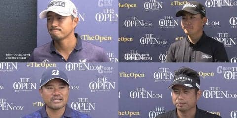 4日間を戦い抜いた日本人選手のインタビュー　全英オープンゴルフ選手権