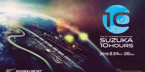 鈴鹿10時間耐久、「GYAO!」での無料完全生配信決定