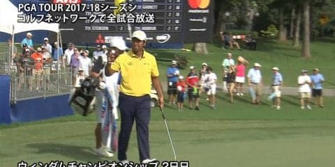 【動画】松山英樹は通算3アンダー52位タイで決勝ラウンド進出