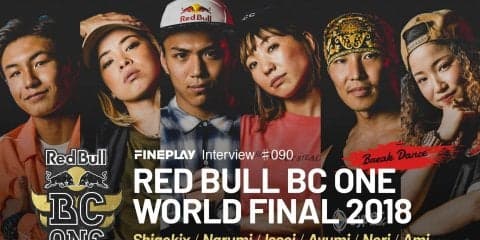 【Special Interview】それぞれのRed Bull BC One World Finalにかける想いとは