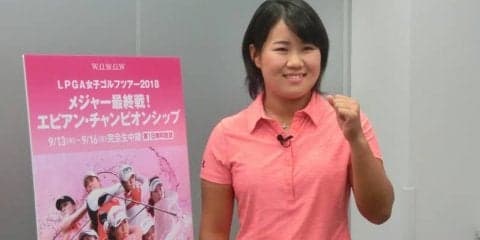 メジャー最終戦『エビアン・チャンピオンシップ』畑岡奈紗が好発進！WOWOW副音声で出演のスポーツキャスター長澤壮太郎、畑岡と大坂なおみについて「世界が認めた実力者」と共通点語る
