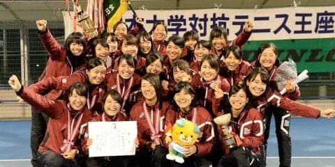 早稲田が経験値の差を見せて亜細亜を破り、13連覇達成【平成30年度 全日本大学対抗テニス王座決定試合 女子】