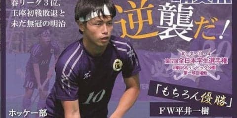 31年ぶり日本一へ　一戦必勝で勝ち進め！／全日本学生選手権展望