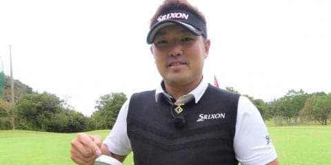 秋吉翔太が海外で得た新アプローチスキル　ハンドレイトに構えて硬い芝を攻略