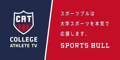 【編集部】　スポーツブルとの連携事業『ＣＯＬＬＥＧＥ ＡＴＨＬＥＴＥ ＴＶ』が始動！