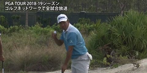 【動画】松山英樹はチップインイーグルを決めるなど通算2アンダー14位タイに浮上