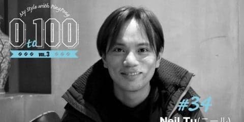 過去にも未来にもいない、今の自分を知る企画 「0 to 100」　#34 ニール