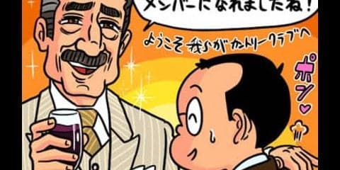 【木村和久連載】ゴルフライフ。メンバーとビジター、どっちが得か