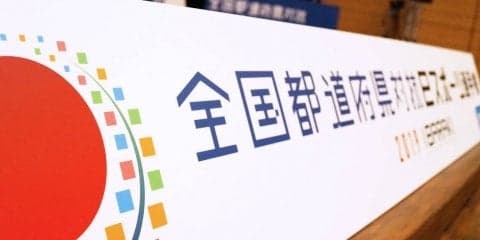 【最新版】全国各地のeスポーツ団体一覧リスト！茨城国体eスポーツ選手権2019へ向け各団体が発足