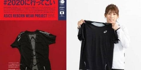 アシックス、思い出のウェアを東京オリンピック日本代表公式ウェアとして再生するプロジェクト開始