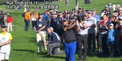 【動画】松山英樹は首位と7打差6位タイに後退