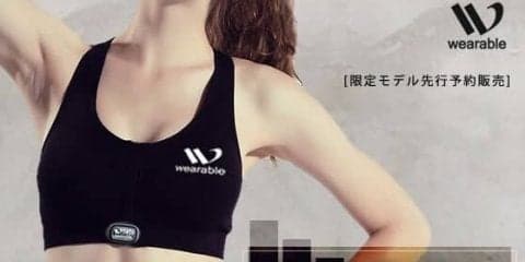 心拍センサー付きスポーツブラ限定モデル、クラウドファンディング開始