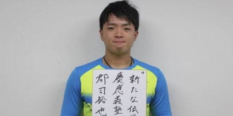 【野球】迎春！ 郡司新主将就任インタビュー