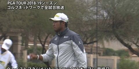 【動画】松山英樹は15位、小平智は72位　フェニックスオープン最終日