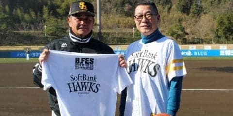 大河正明チェアマンがソフトバンクホークスを表敬訪問、工藤公康監督と健闘を誓う