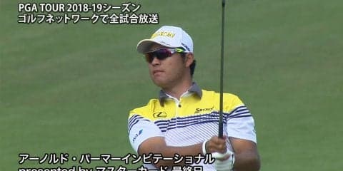 【動画】松山英樹は通算2アンダー33位タイで終戦