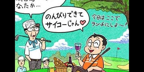 【木村和久連載】ゴルフ人口の減少。むしろ、いいことが多くなる？