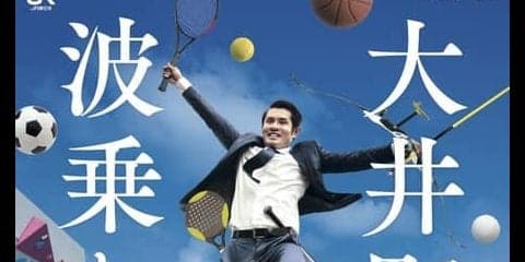スポル品川大井町、スポーツ8種目や脱出アトラクション等の無料体験イベント開催