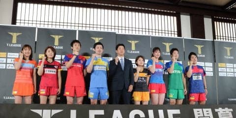 【卓球・Tリーグ】2019-2020シーズンに向け、自由交渉可能選手を発表