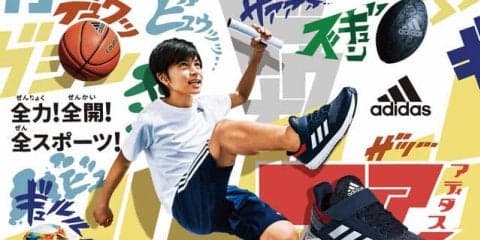 アディダス、子どもを対象にしたマルチスポーツトライアルイベント開催