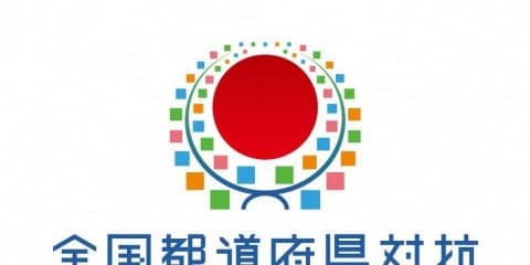 【全国都道府県対抗eスポーツ選手権】茨城国体ウイニングイレブン部門予選情報まとめ－四国エリア編－
