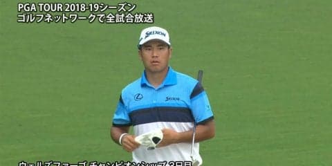 【動画】松山英樹は通算イーブンパー51位タイに浮上