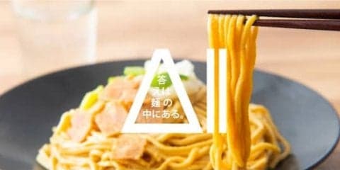 麺だけでタンパク質24.1g、日清食品の完全栄養食「All-in NOODLES」に第2弾。油そば、担々まぜそば、トムヤムまぜそばが新登場