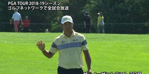 【動画】松山英樹は通算6アンダー20位タイで週末へ